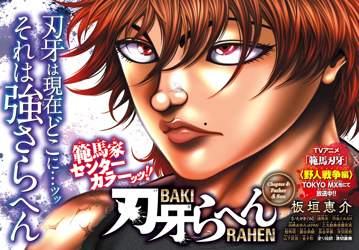 Baki Rahen Chapter 8 page 1 - Chapter 8: Father & Son