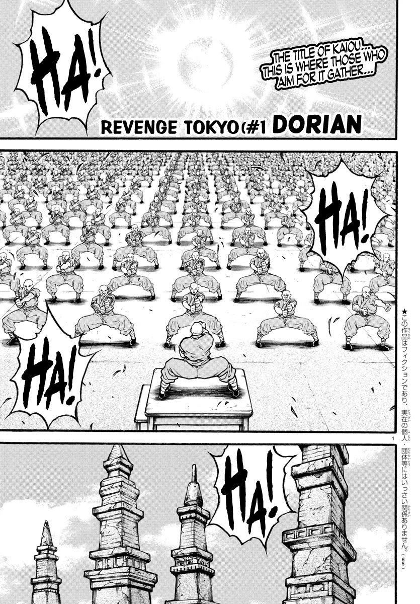 Baki: Revenge Tokyo Chapter 1 page 1 - Chapter 1: Dorian