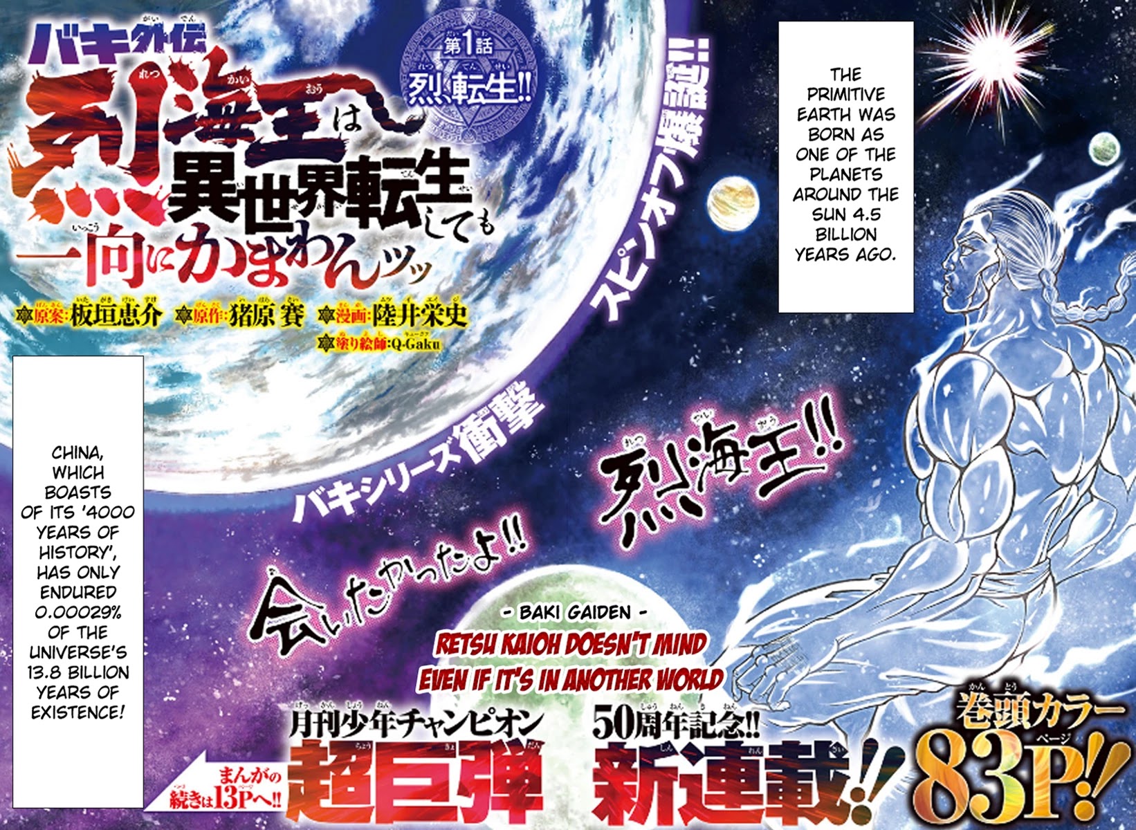 Baki Side Story - Retsu Kaioh Doesn't Mind Even if it's in another World Chapter 1 page 2 - Chapter 1