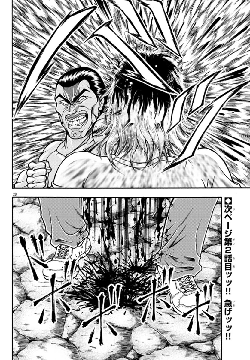 Baki Side Story - Retsu Kaioh Doesn't Mind Even if it's in another World Chapter 1 page 25 - Chapter 1