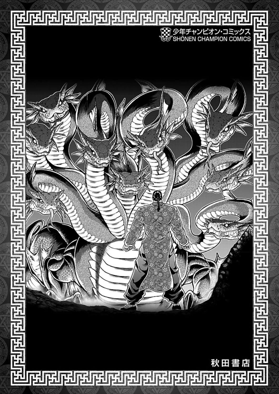 Baki Side Story - Retsu Kaioh Doesn't Mind Even if it's in another World Chapter 16.5 page 14 - Chapter 16.5: Cyclops