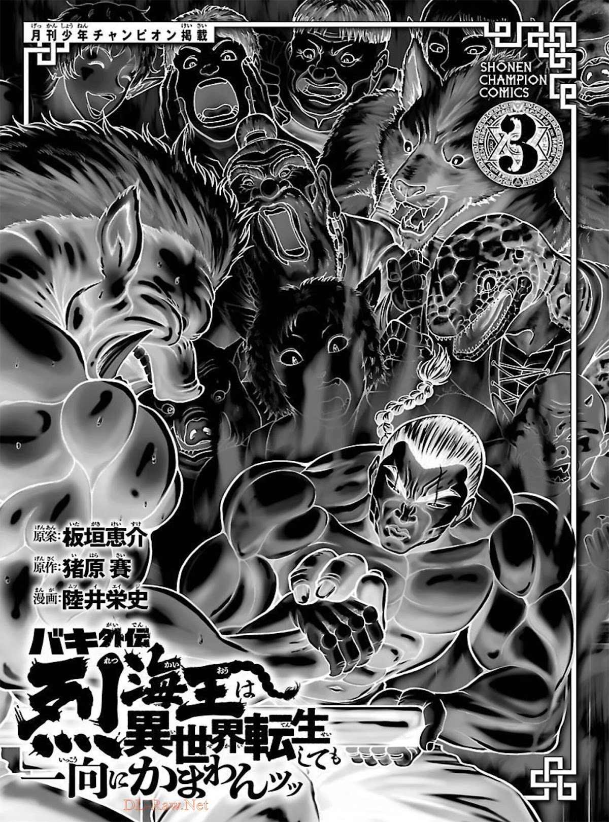 Baki Side Story - Retsu Kaioh Doesn't Mind Even if it's in another World Chapter 17 page 2 - Chapter 17: A tsunami on land