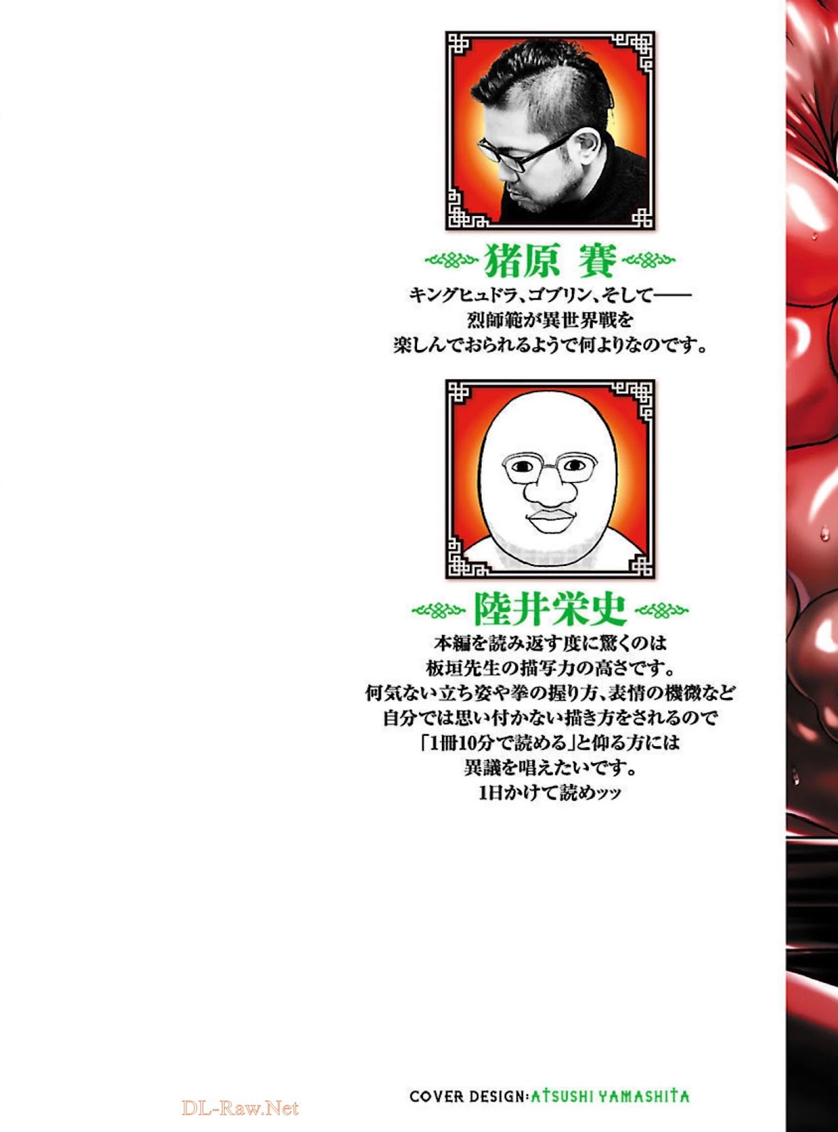 Baki Side Story - Retsu Kaioh Doesn't Mind Even if it's in another World Chapter 17 page 3 - Chapter 17: A tsunami on land