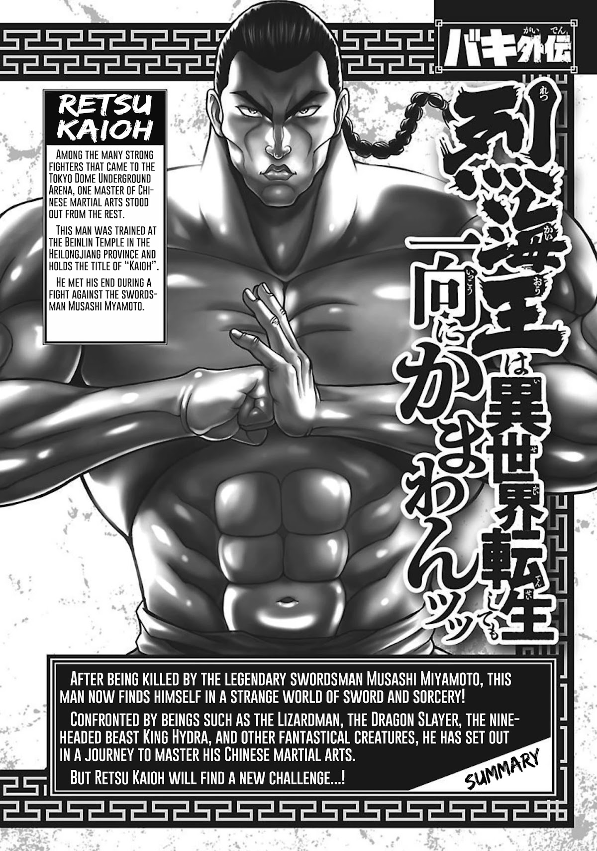 Baki Side Story - Retsu Kaioh Doesn't Mind Even if it's in another World Chapter 17 page 4 - Chapter 17: A tsunami on land