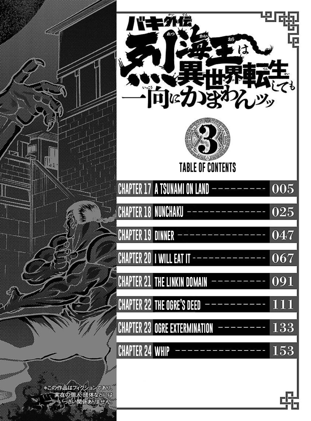 Baki Side Story - Retsu Kaioh Doesn't Mind Even if it's in another World Chapter 17 page 6 - Chapter 17: A tsunami on land