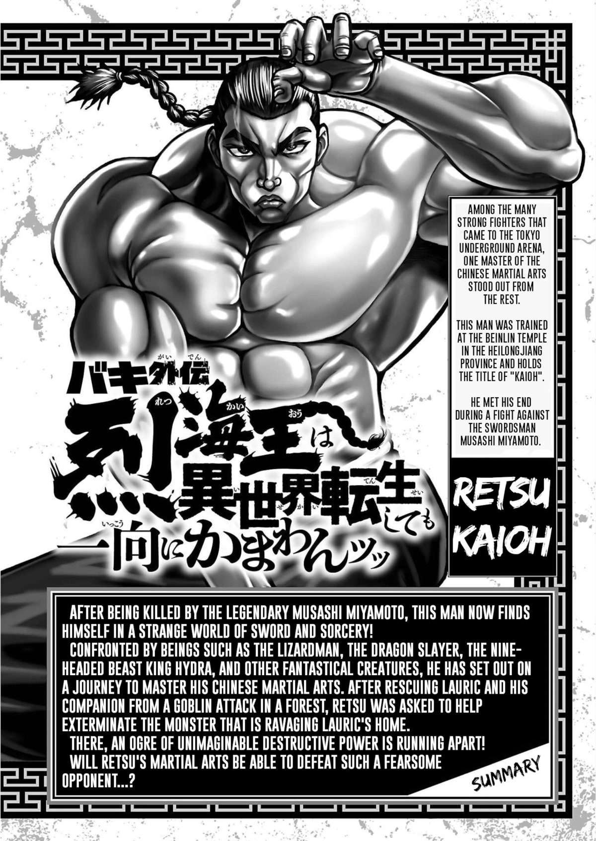 Baki Side Story - Retsu Kaioh Doesn't Mind Even if it's in another World Chapter 25 page 4 - Chapter 25: Triceratops