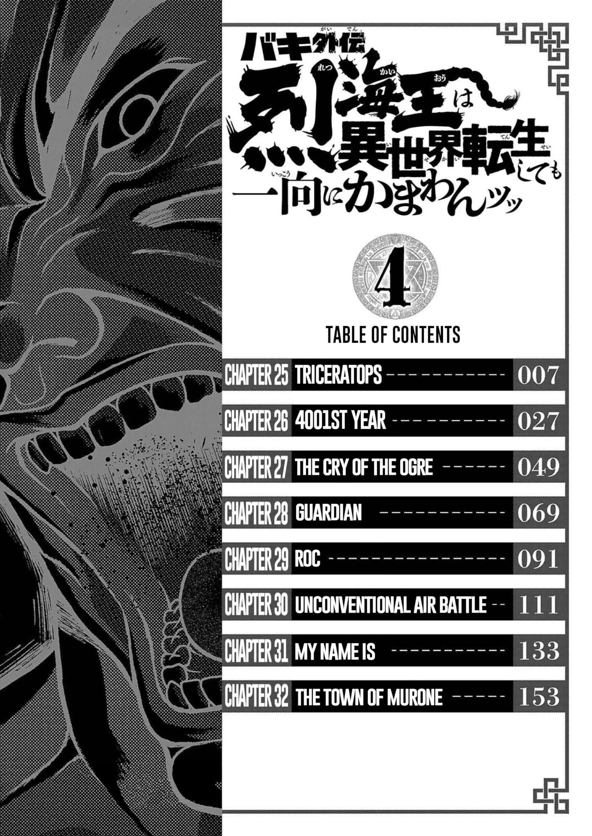 Baki Side Story - Retsu Kaioh Doesn't Mind Even if it's in another World Chapter 25 page 6 - Chapter 25: Triceratops