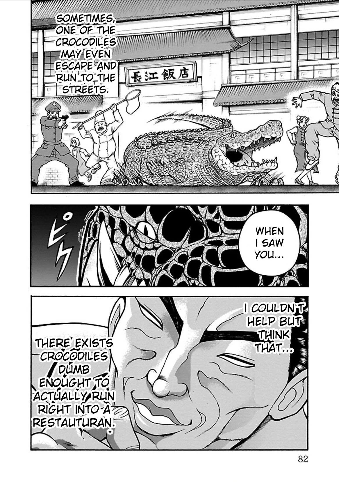 Baki Side Story - Retsu Kaioh Doesn't Mind Even if it's in another World Chapter 3 page 22 - Chapter 3: Lizardman