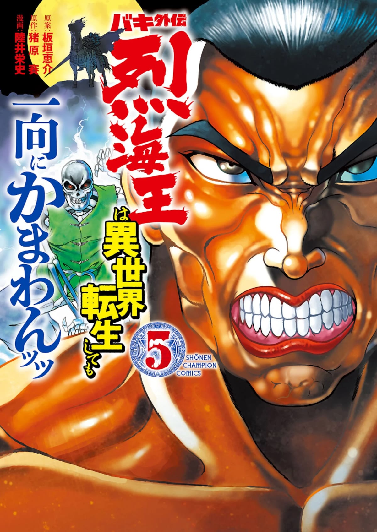 Baki Side Story - Retsu Kaioh Doesn't Mind Even if it's in another World Chapter 33 page 1 - Chapter 33: Human limits