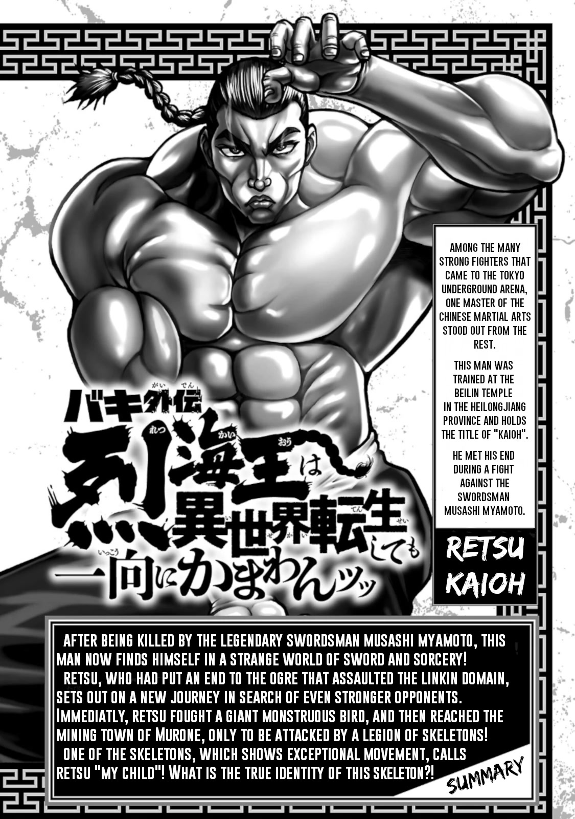 Baki Side Story - Retsu Kaioh Doesn't Mind Even if it's in another World Chapter 33 page 4 - Chapter 33: Human limits
