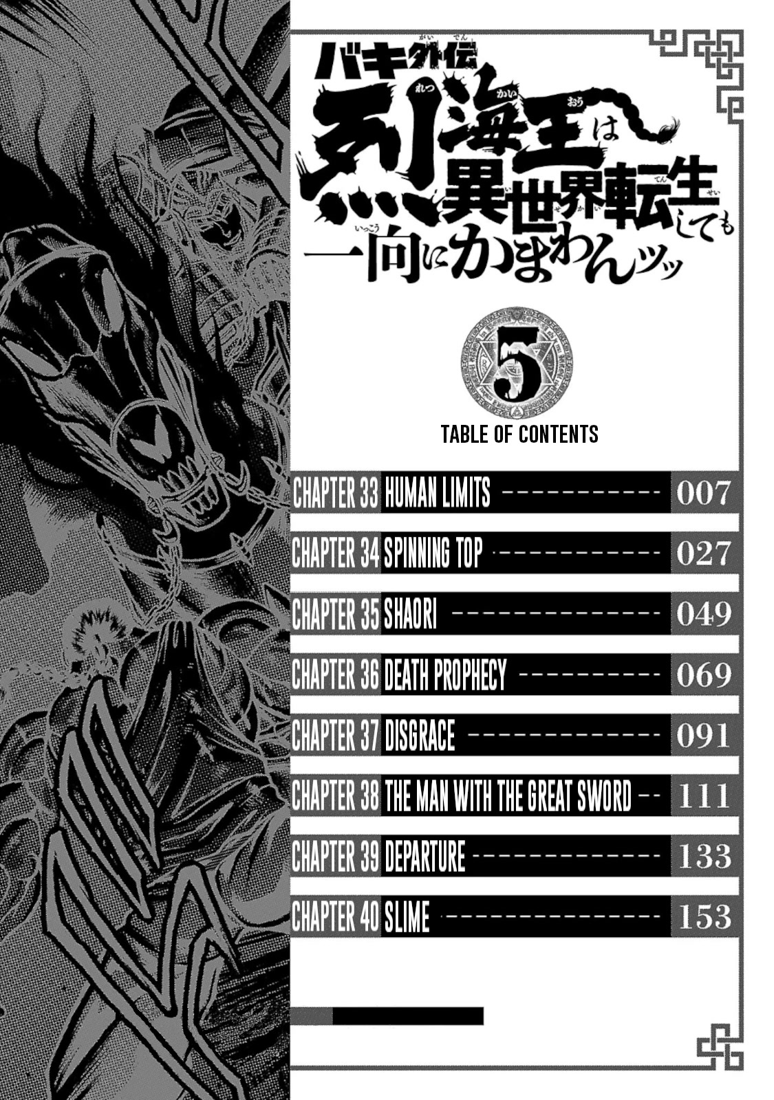 Baki Side Story - Retsu Kaioh Doesn't Mind Even if it's in another World Chapter 33 page 6 - Chapter 33: Human limits