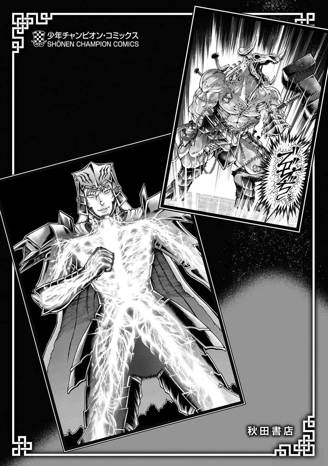 Baki Side Story - Retsu Kaioh Doesn't Mind Even if it's in another World Chapter 56 page 19 - Chapter 56: Demon Fist