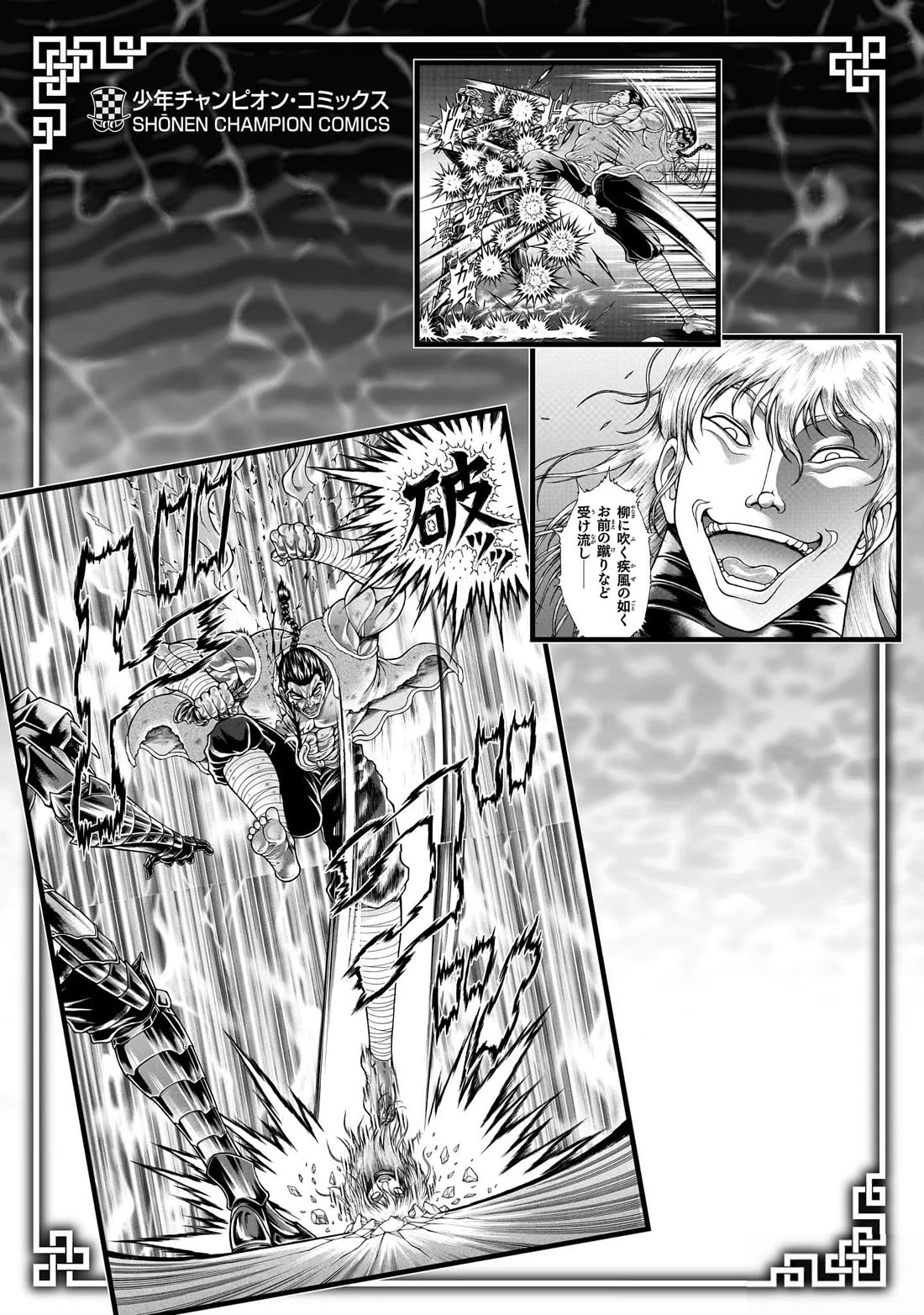 Baki Side Story - Retsu Kaioh Doesn't Mind Even if it's in another World Chapter 64 page 19 - Chapter 64: Giant octopus