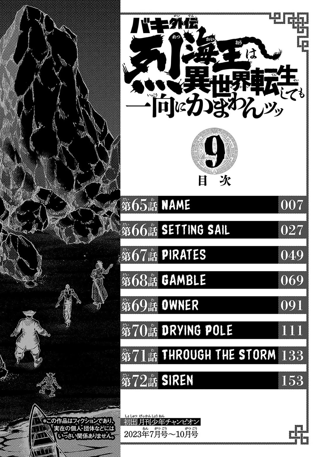 Baki Side Story - Retsu Kaioh Doesn't Mind Even if it's in another World Chapter 65 page 5 - Chapter 65: Name