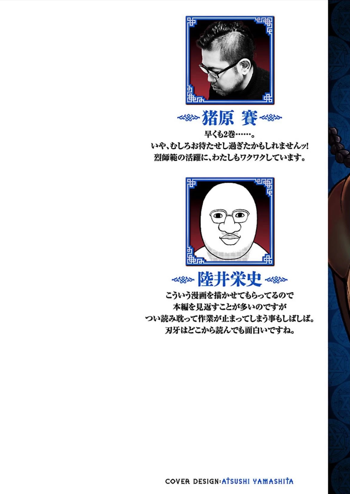 Baki Side Story - Retsu Kaioh Doesn't Mind Even if it's in another World Chapter 9 page 2 - Chapter 9: The Kingsguard