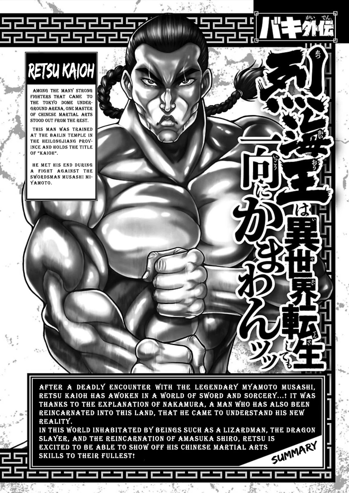 Baki Side Story - Retsu Kaioh Doesn't Mind Even if it's in another World Chapter 9 page 4 - Chapter 9: The Kingsguard