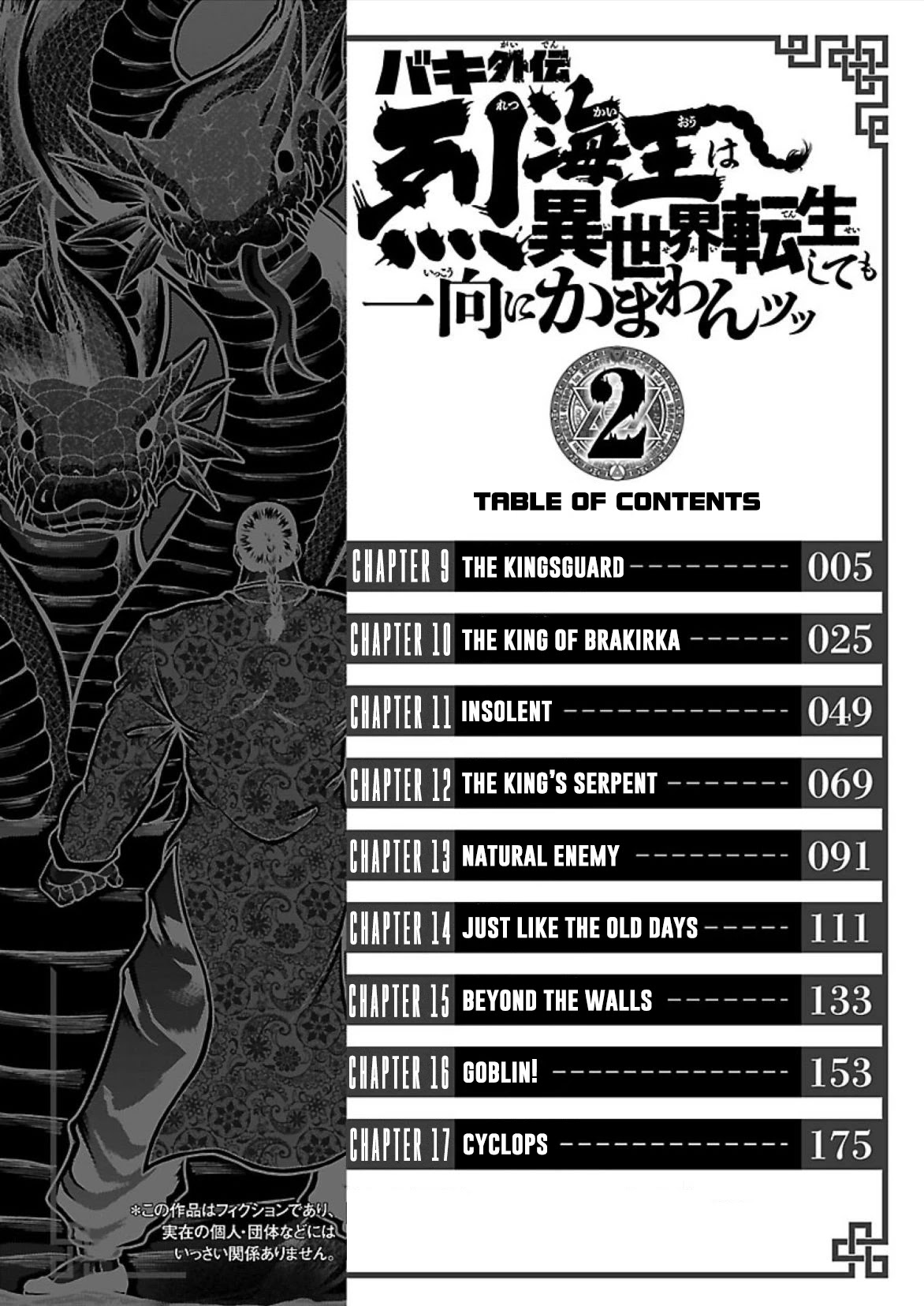 Baki Side Story - Retsu Kaioh Doesn't Mind Even if it's in another World Chapter 9 page 6 - Chapter 9: The Kingsguard