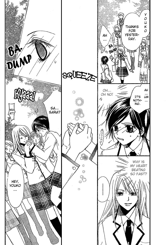 Baku Ai Chapter 0.2 page 11 - Chapter 0 v2 : [Oneshot]