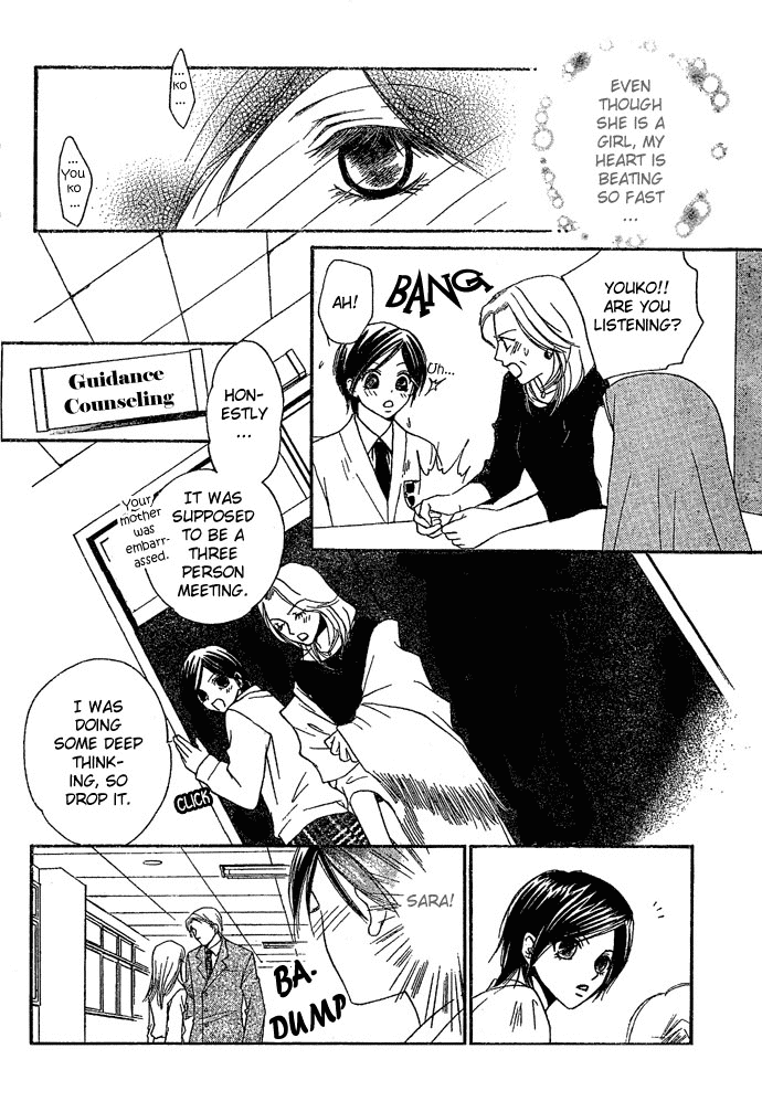 Baku Ai Chapter 0.2 page 13 - Chapter 0 v2 : [Oneshot]