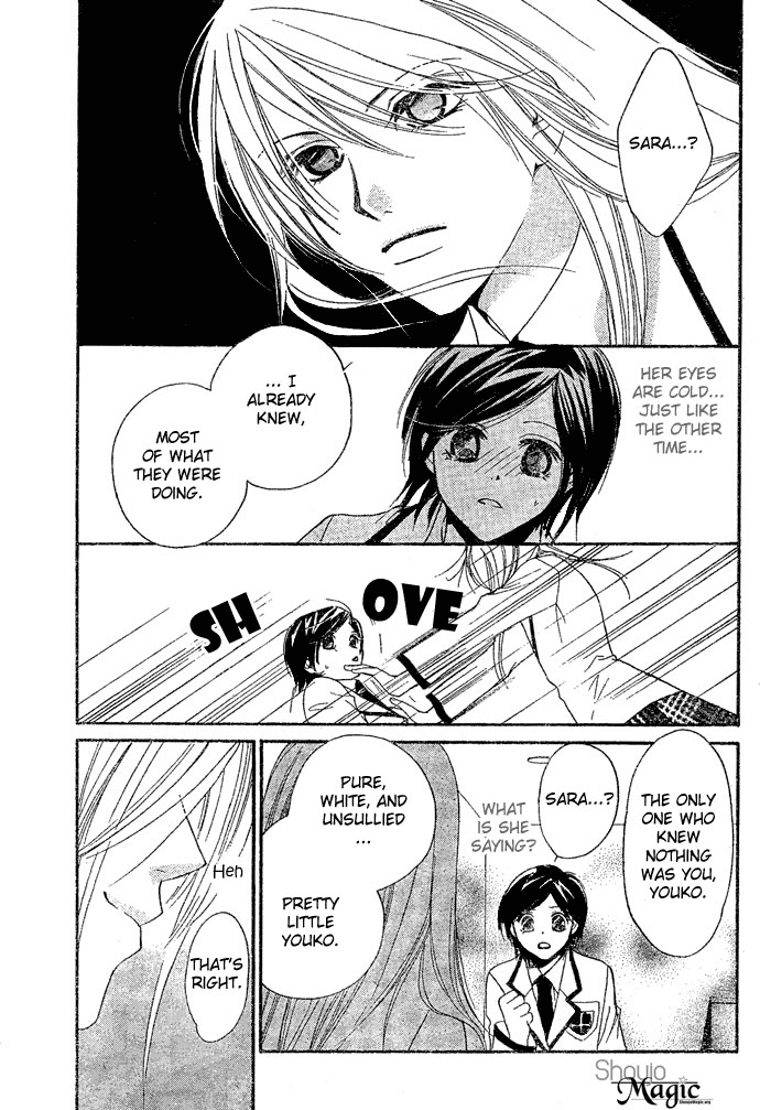 Baku Ai Chapter 0.2 page 30 - Chapter 0 v2 : [Oneshot]