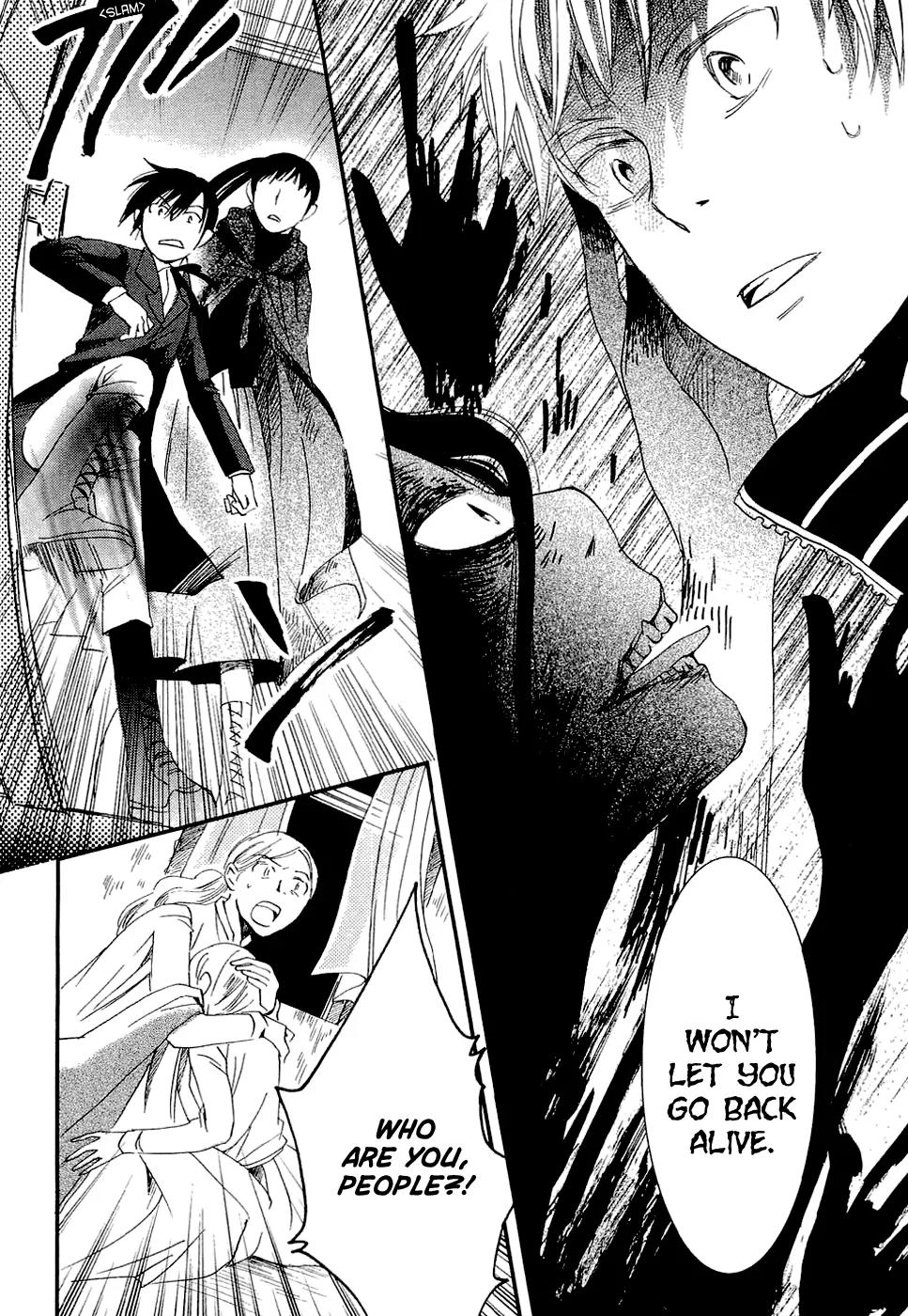 Baku (BIKKE) Chapter 1 page 40 - Chapter 1: Baku