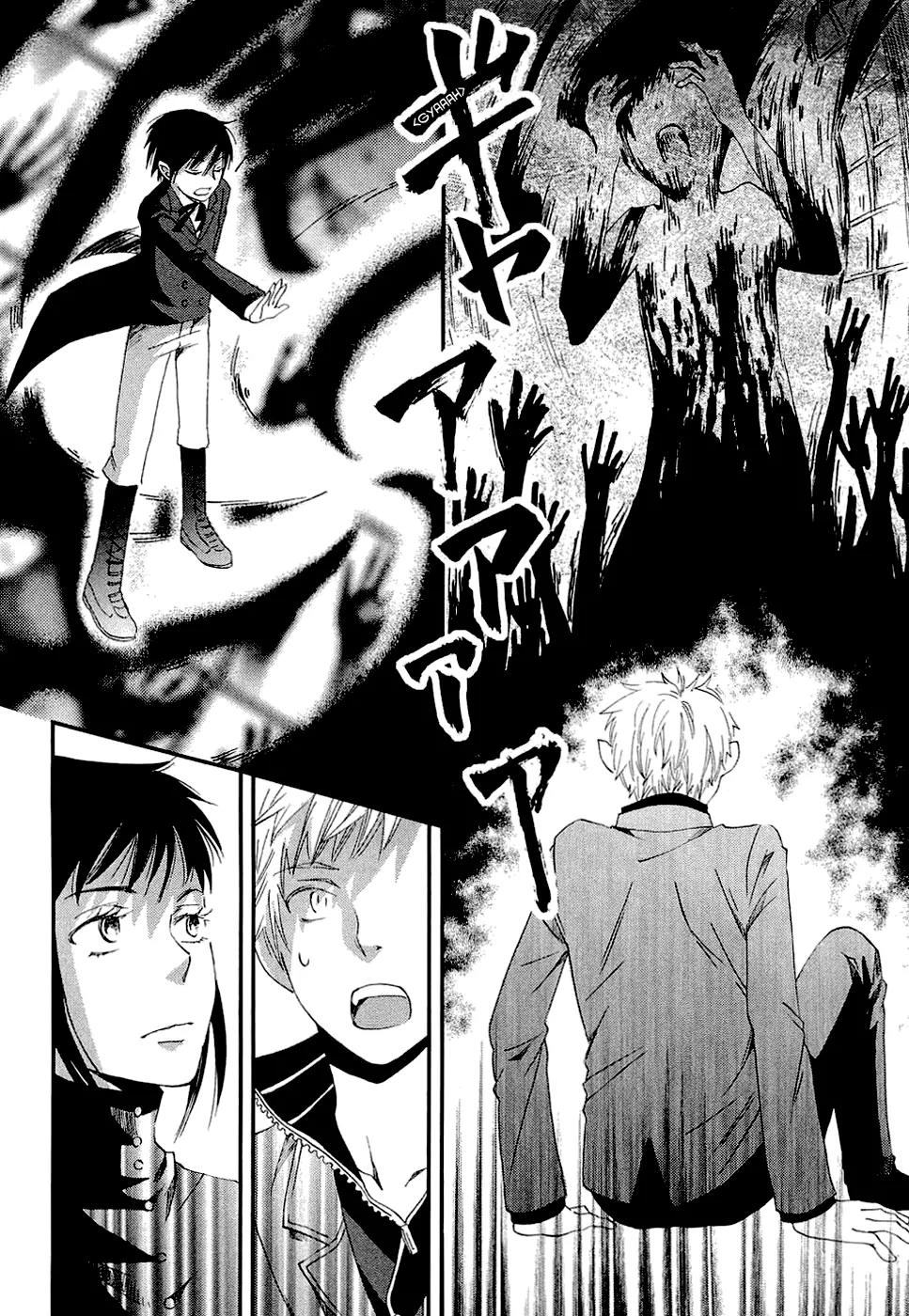 Baku (BIKKE) Chapter 1 page 45 - Chapter 1: Baku