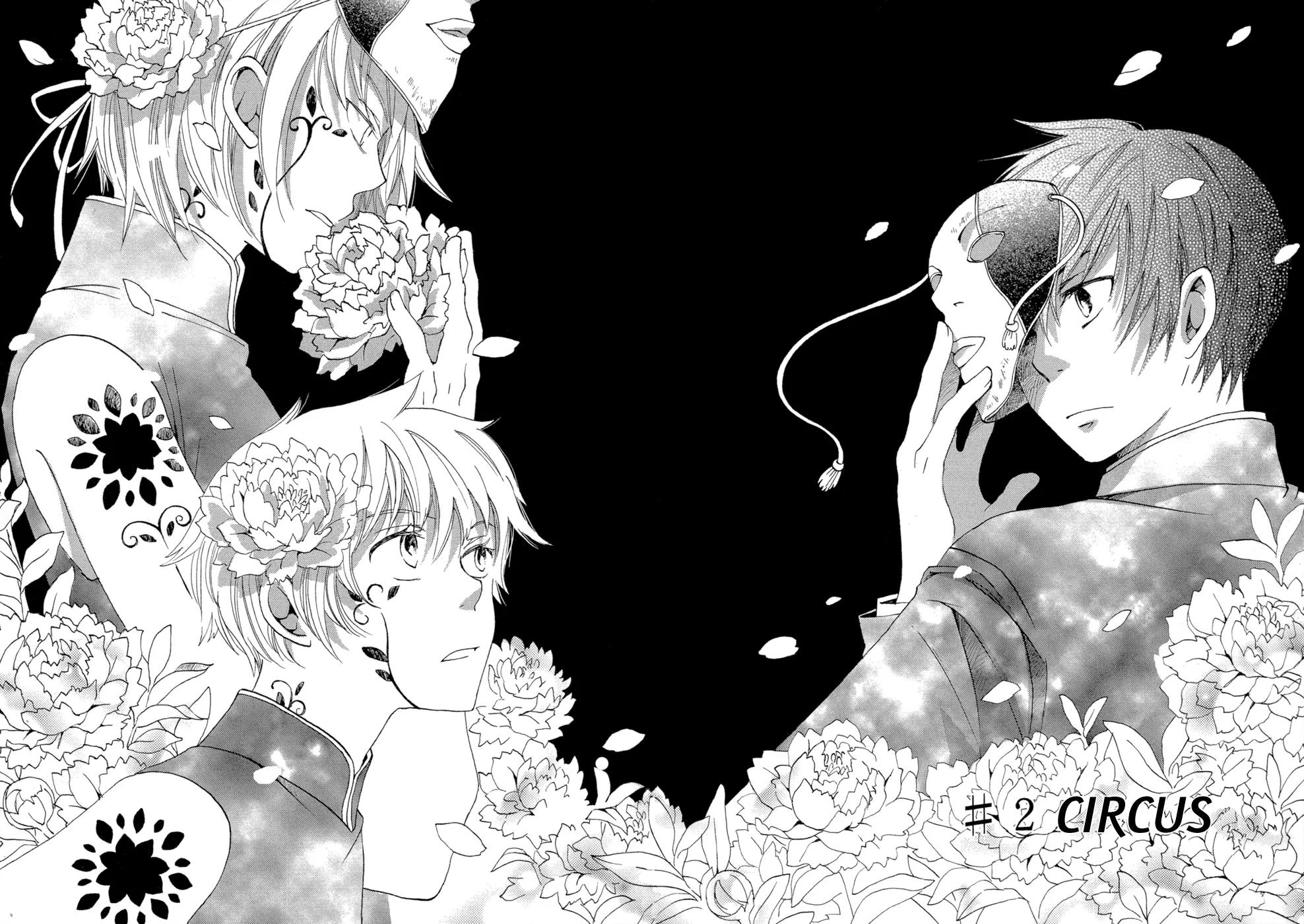 Baku (BIKKE) Chapter 2 page 3 - Chapter 2: Circus