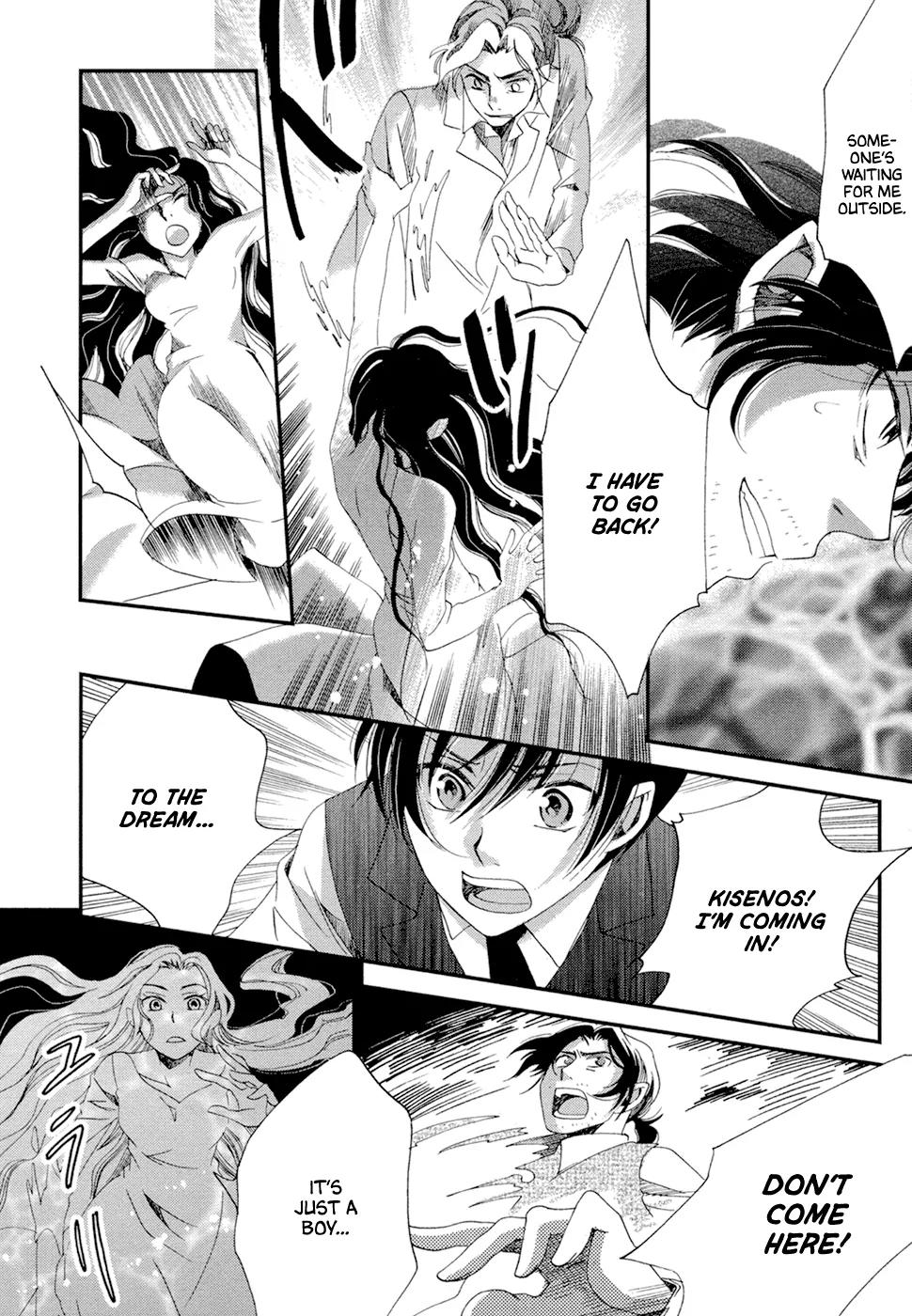 Baku (BIKKE) Chapter 8 page 21 - Chapter 8: Kisenos (Part 1)