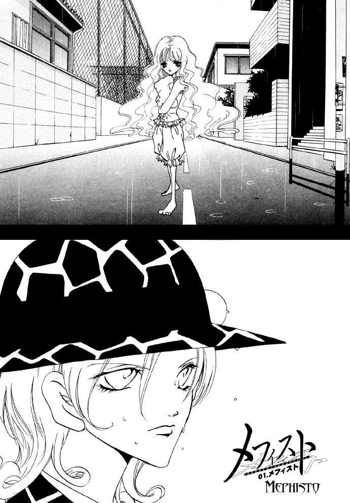 Baku Chapter 4 page 3 - Chapter 4 : Mephisto 01 Mephisto