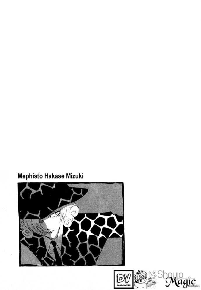 Baku Chapter 5 page 3 - Chapter 5 : Mephisto 02 Fran