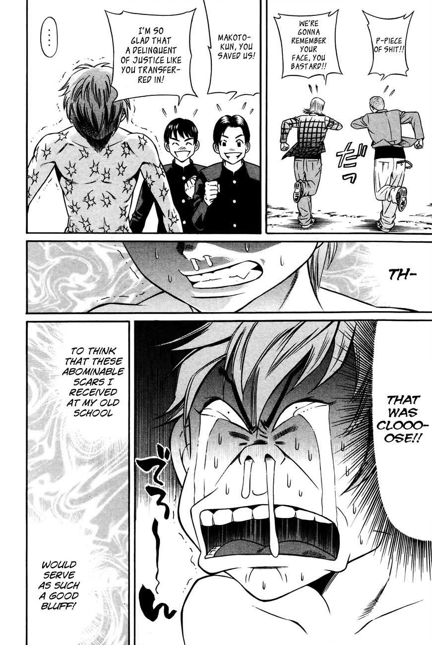 Bakudan! - Bakumatsu Danshi Chapter 1 page 11 - Chapter 1: I Want To Be The Main Character