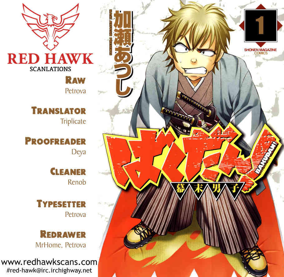 Bakudan! - Bakumatsu Danshi Chapter 1 page 2 - Chapter 1: I Want To Be The Main Character