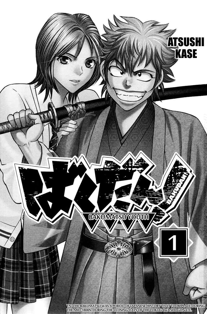 Bakudan! - Bakumatsu Danshi Chapter 1 page 3 - Chapter 1: I Want To Be The Main Character