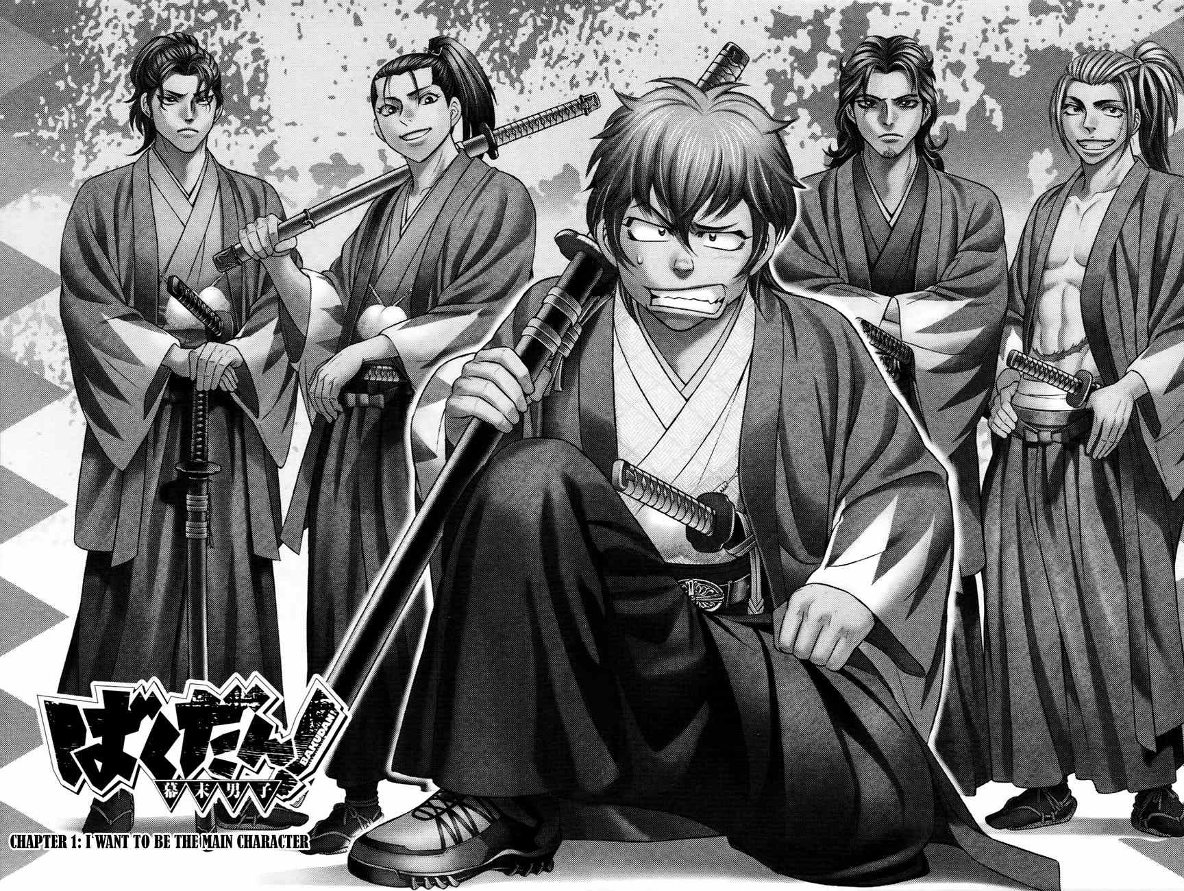 Bakudan! - Bakumatsu Danshi Chapter 1 page 4 - Chapter 1: I Want To Be The Main Character