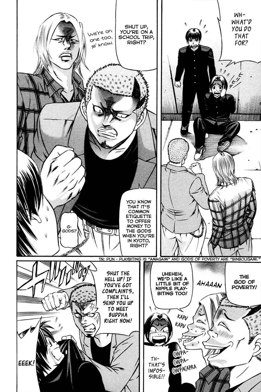 Bakudan! - Bakumatsu Danshi Chapter 1 page 7 - Chapter 1: I Want To Be The Main Character