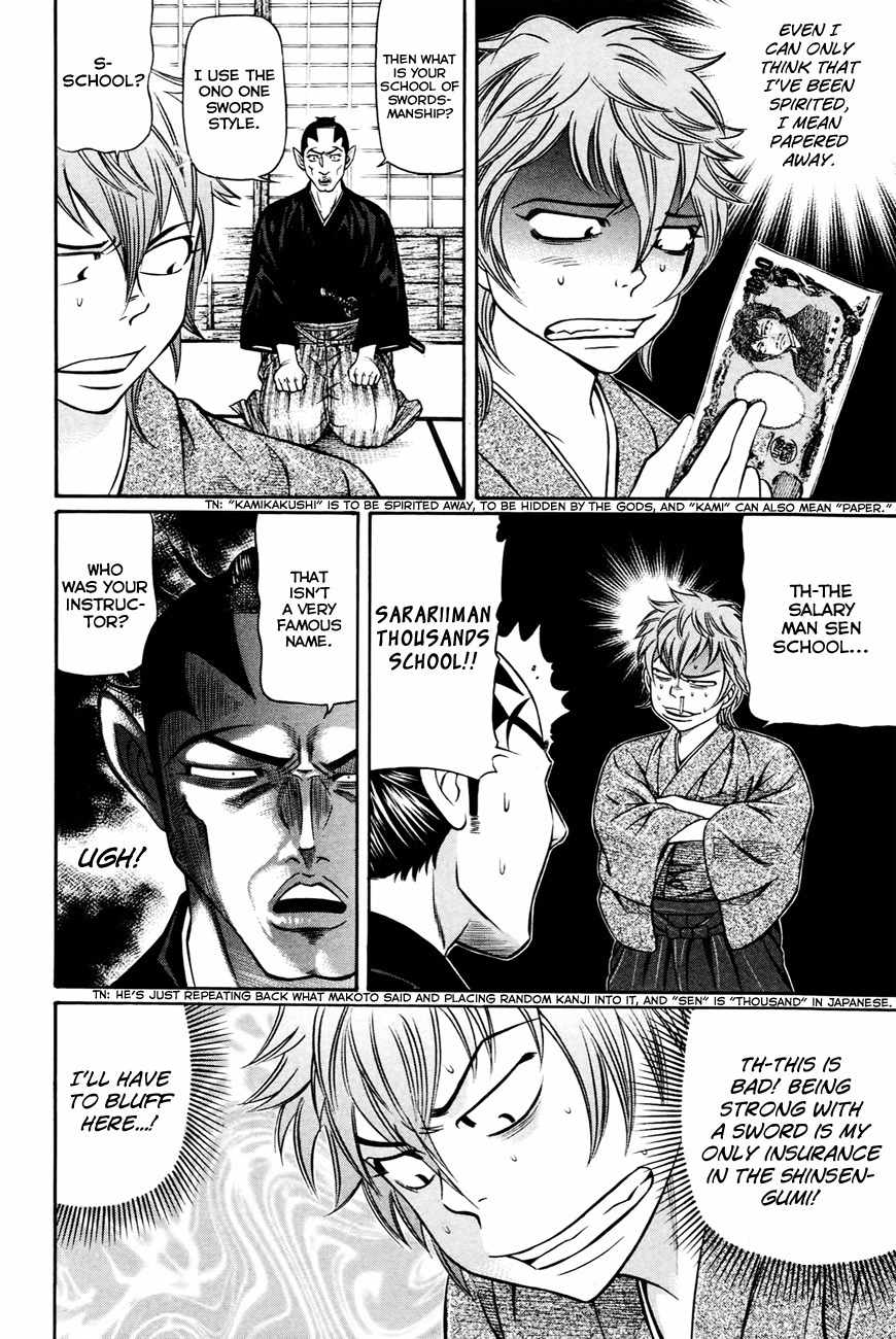 Bakudan! - Bakumatsu Danshi Chapter 3 page 11 - Chapter 3: Dance With Wolves