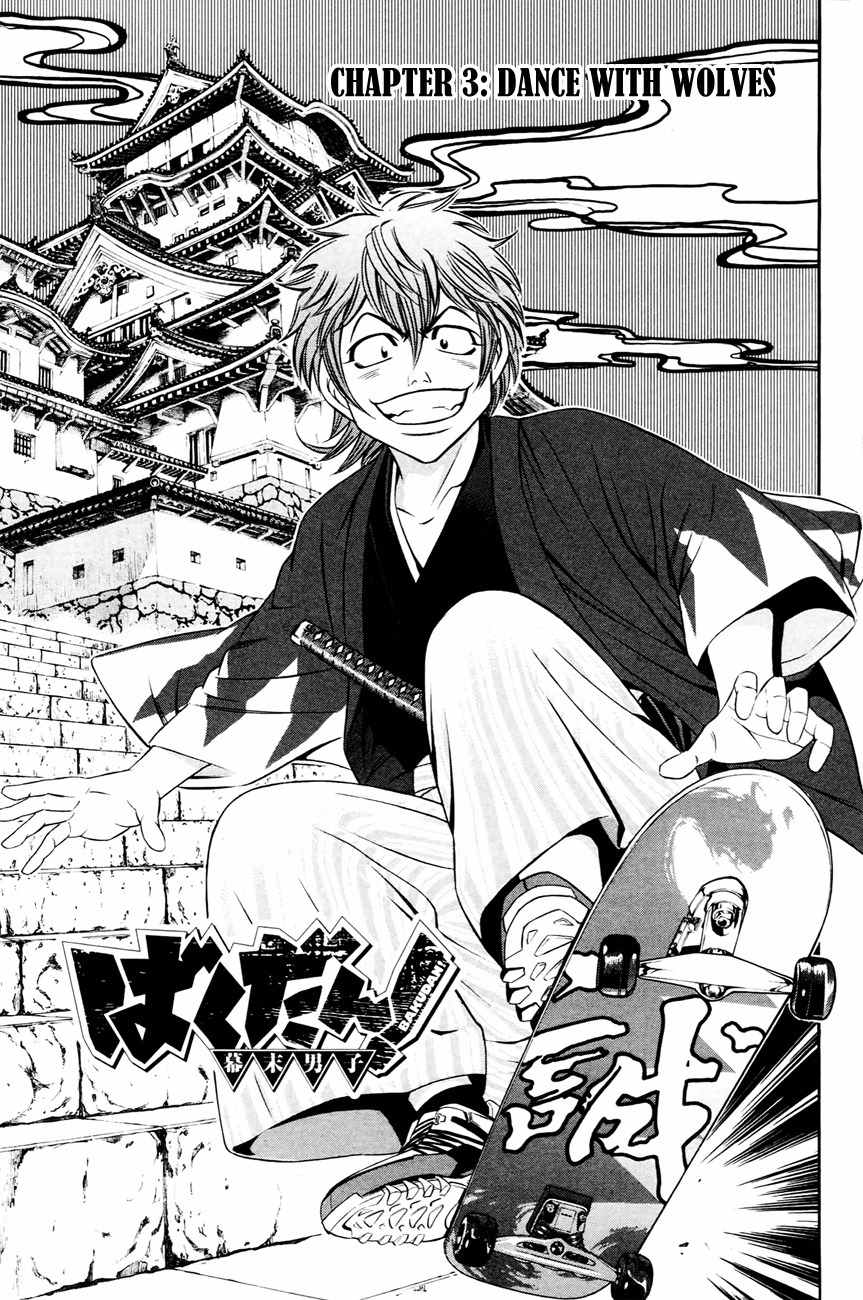 Bakudan! - Bakumatsu Danshi Chapter 3 page 2 - Chapter 3: Dance With Wolves