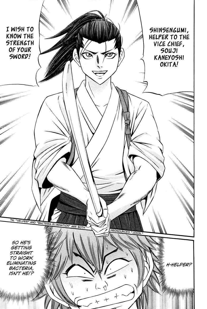Bakudan! - Bakumatsu Danshi Chapter 3 page 31 - Chapter 3: Dance With Wolves