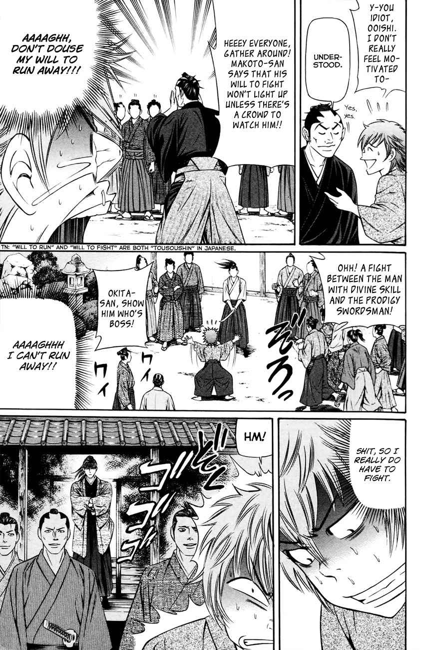 Bakudan! - Bakumatsu Danshi Chapter 4 page 10 - Chapter 4: The Rising Star And The Dark Knight