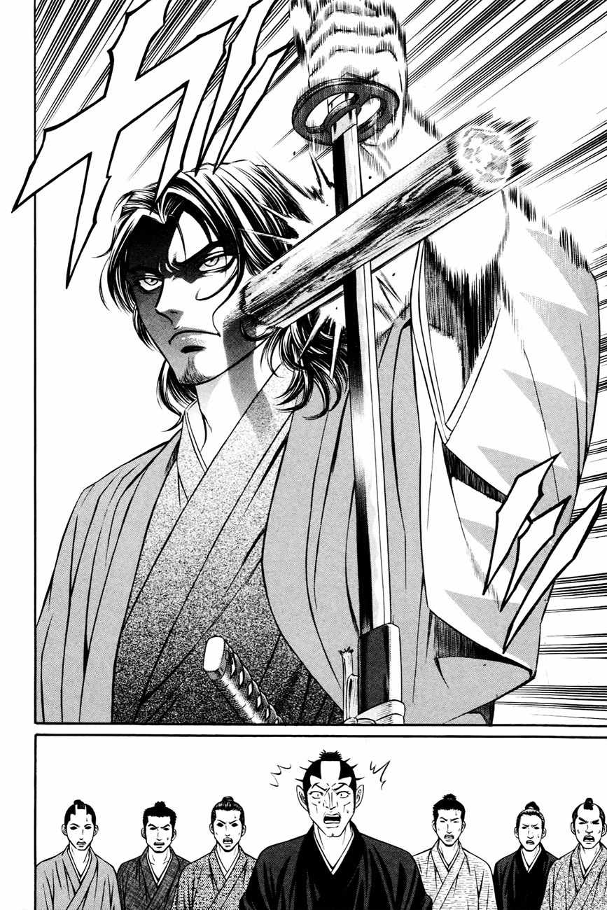 Bakudan! - Bakumatsu Danshi Chapter 4 page 15 - Chapter 4: The Rising Star And The Dark Knight