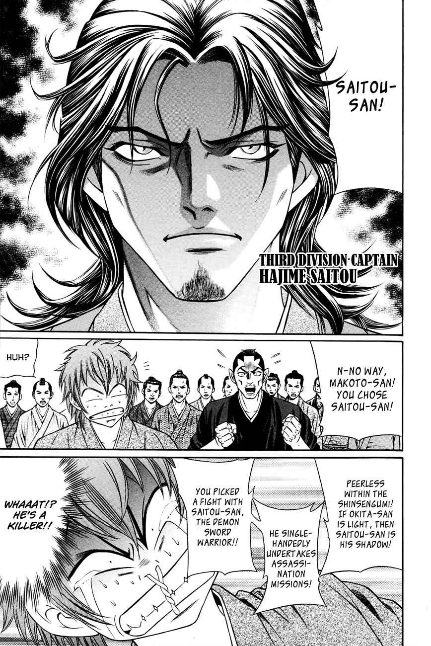 Bakudan! - Bakumatsu Danshi Chapter 4 page 16 - Chapter 4: The Rising Star And The Dark Knight
