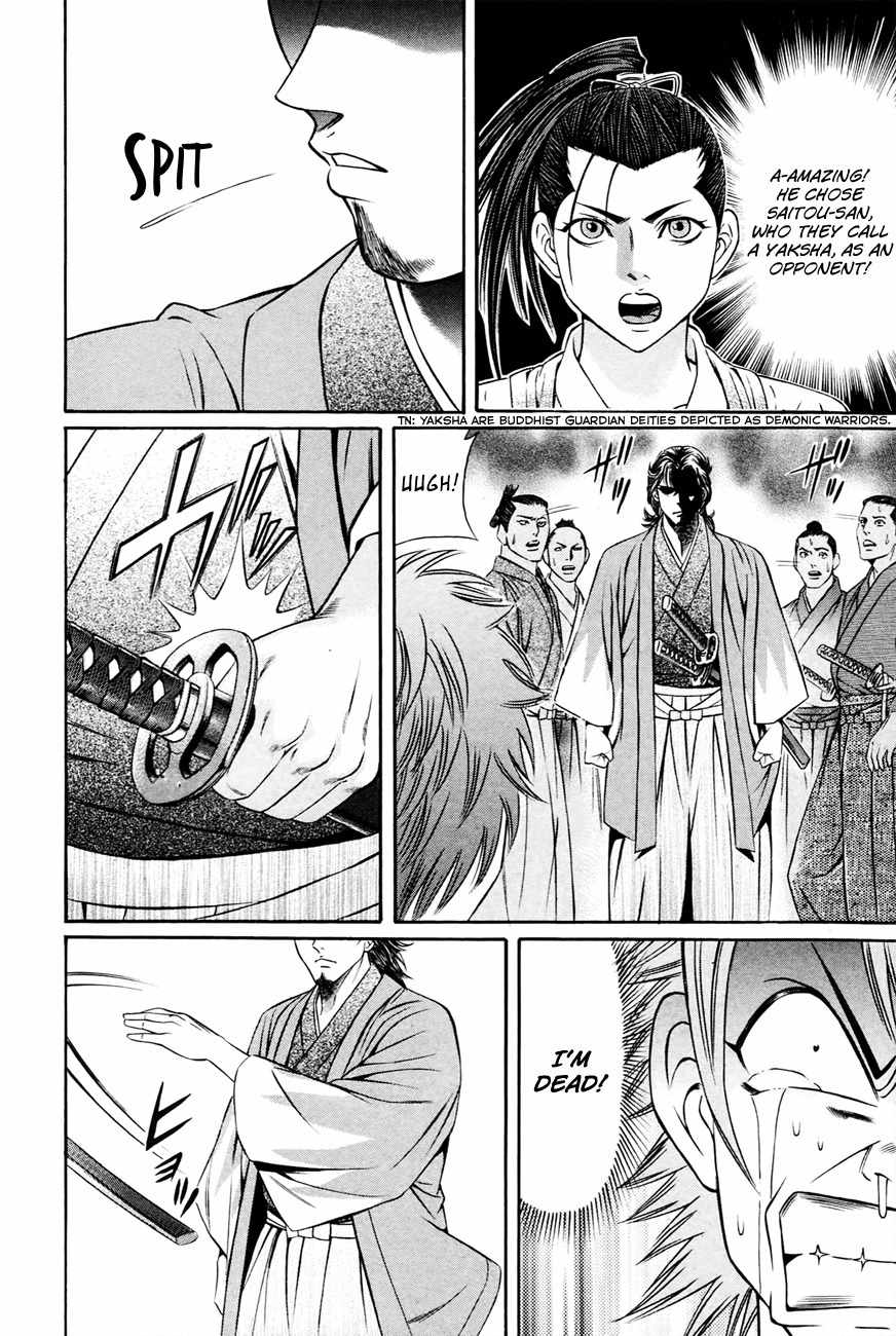 Bakudan! - Bakumatsu Danshi Chapter 4 page 17 - Chapter 4: The Rising Star And The Dark Knight