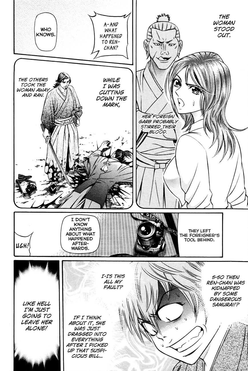Bakudan! - Bakumatsu Danshi Chapter 5 page 15 - Chapter 5: Death Flag