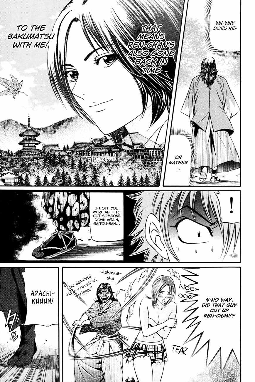 Bakudan! - Bakumatsu Danshi Chapter 5 page 4 - Chapter 5: Death Flag