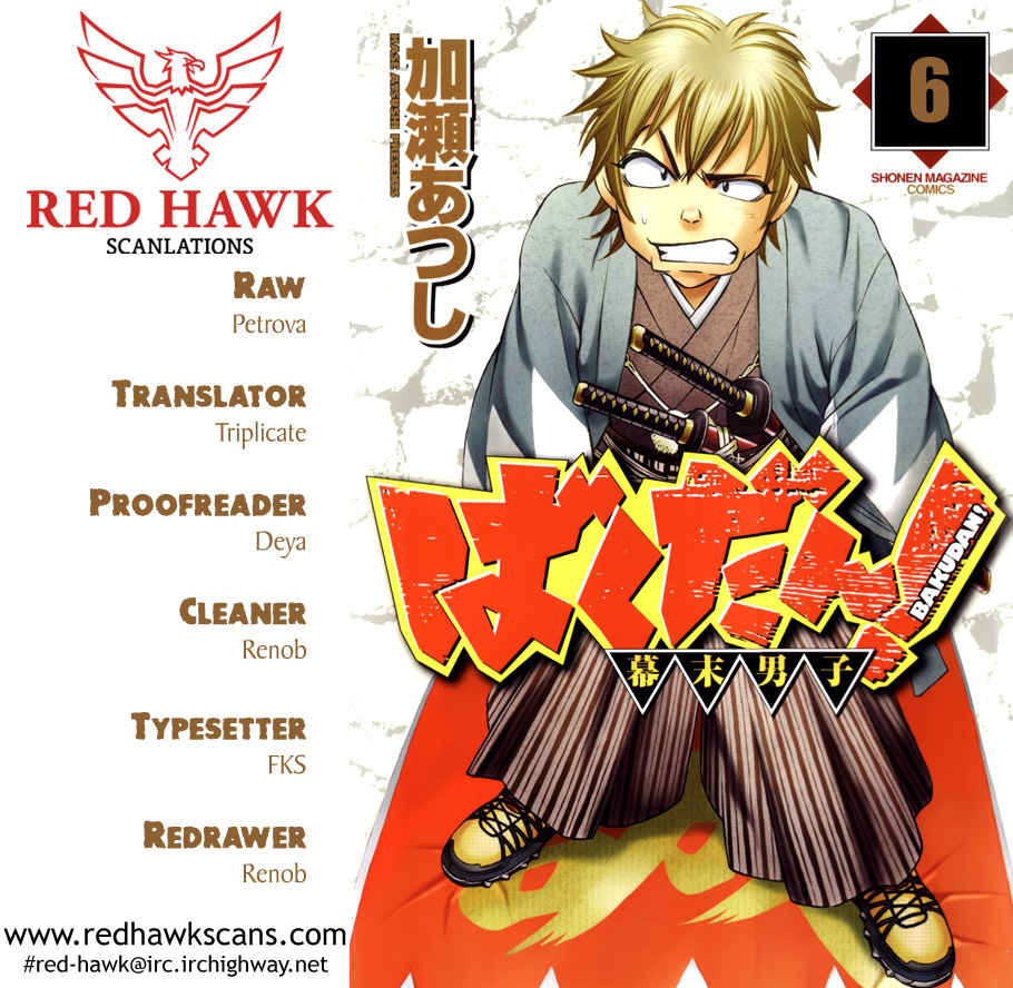 Bakudan! - Bakumatsu Danshi Chapter 6 page 1 - Chapter 6: Surrounded On All Fronts