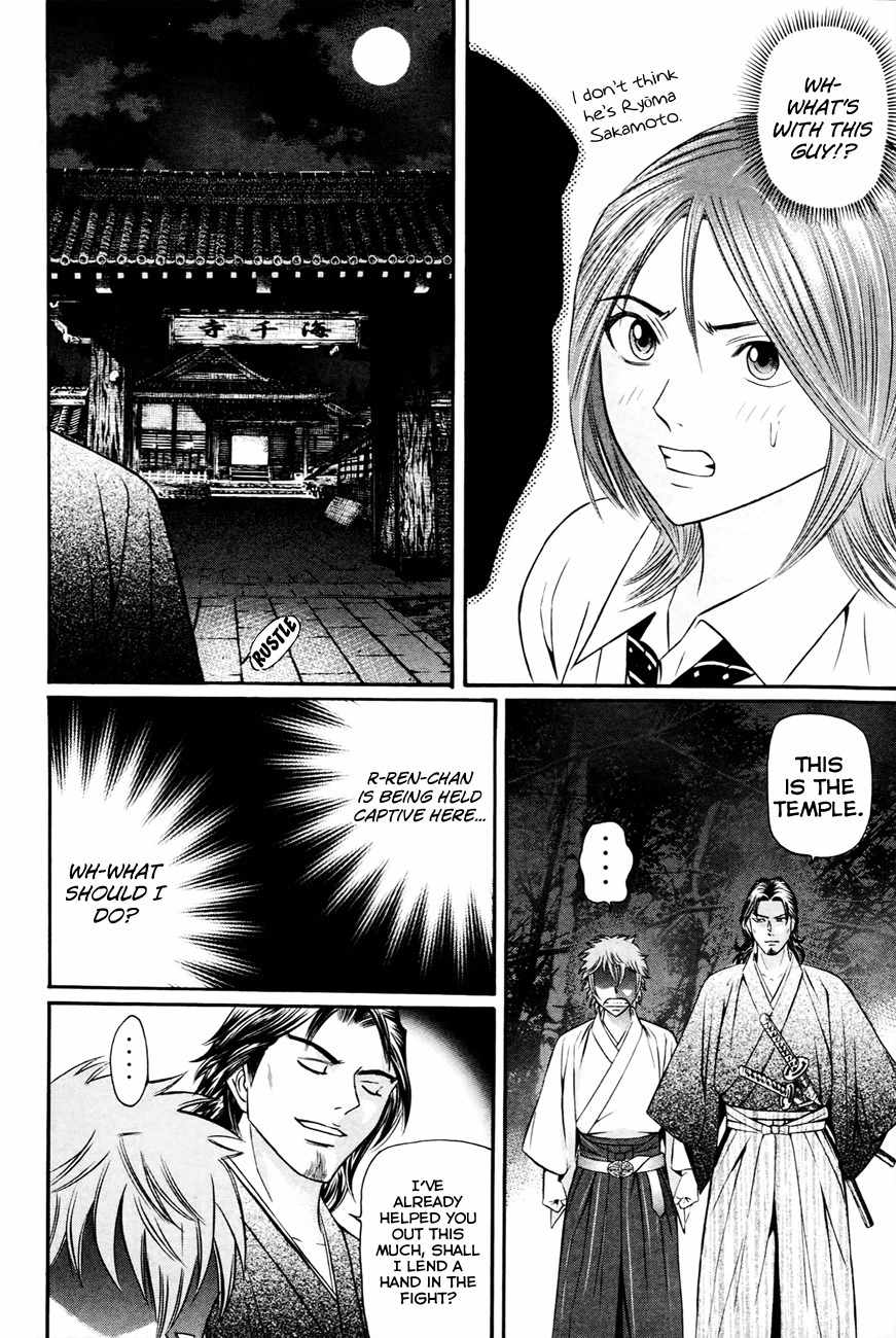 Bakudan! - Bakumatsu Danshi Chapter 6 page 13 - Chapter 6: Surrounded On All Fronts