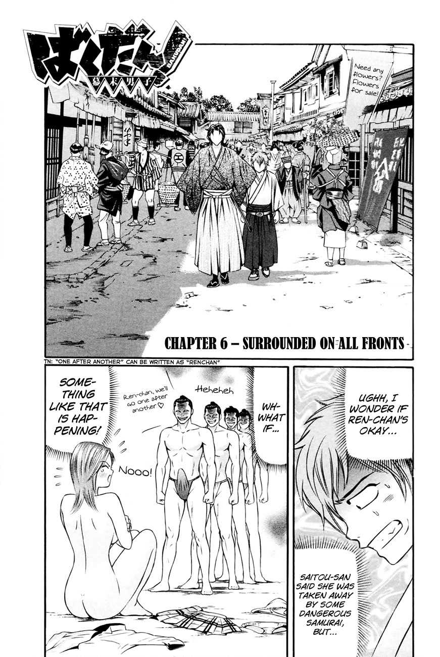 Bakudan! - Bakumatsu Danshi Chapter 6 page 2 - Chapter 6: Surrounded On All Fronts