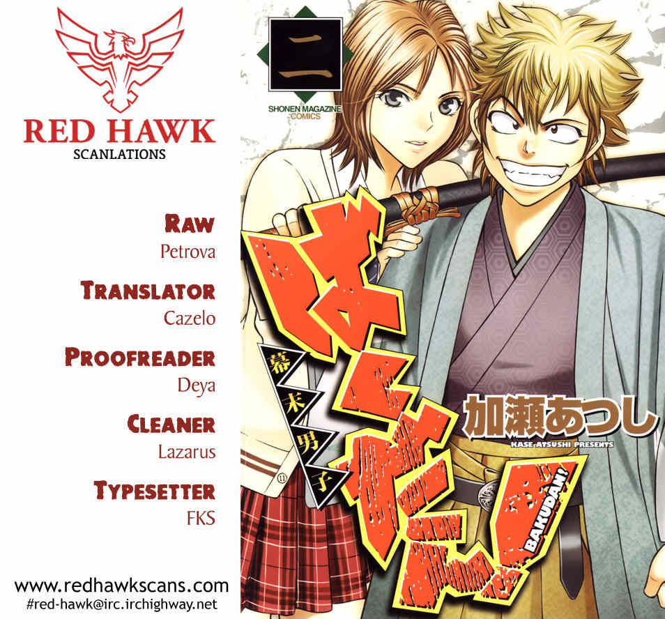 Bakudan! - Bakumatsu Danshi Chapter 7 page 1 - Chapter 7: Manliness