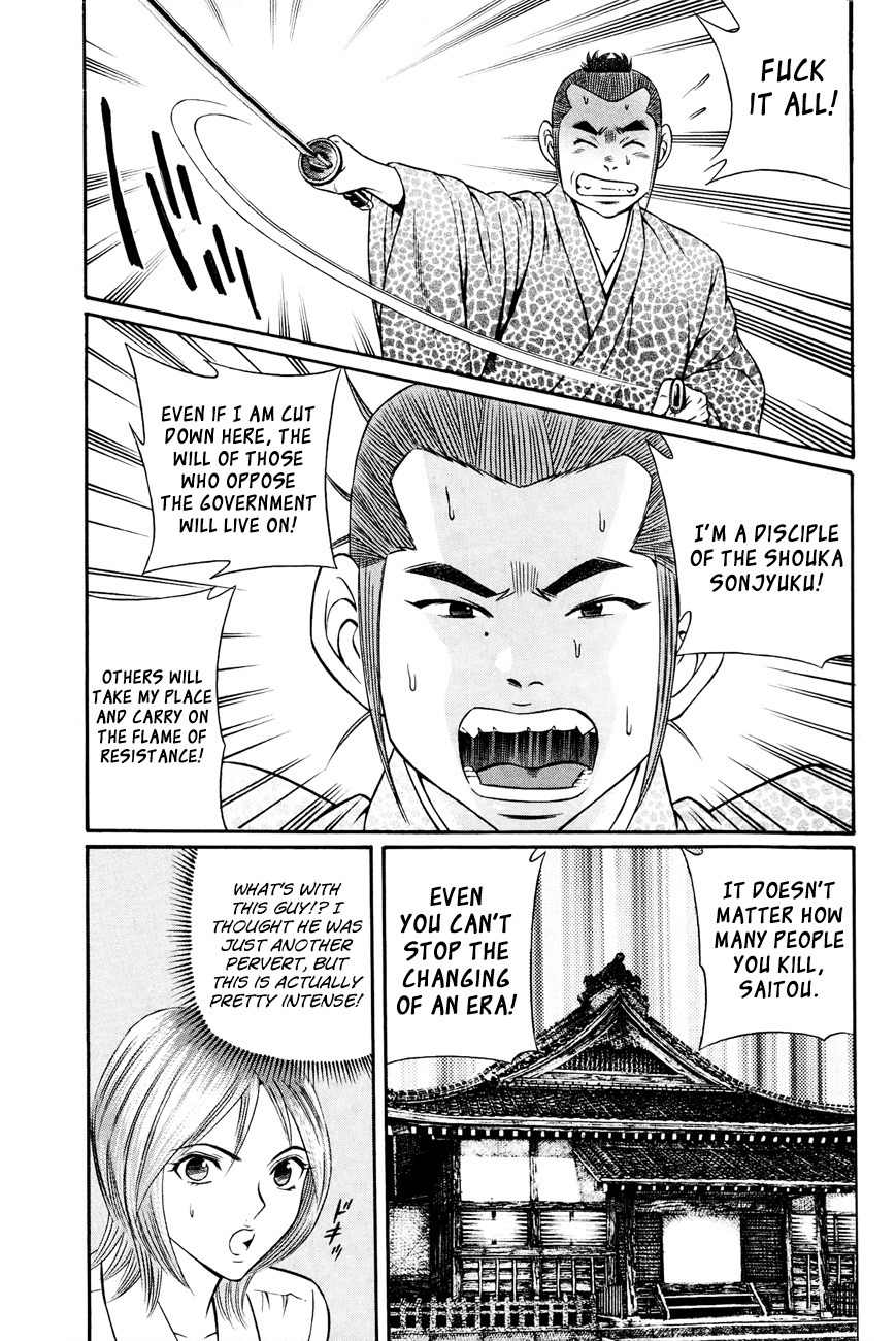 Bakudan! - Bakumatsu Danshi Chapter 7 page 15 - Chapter 7: Manliness
