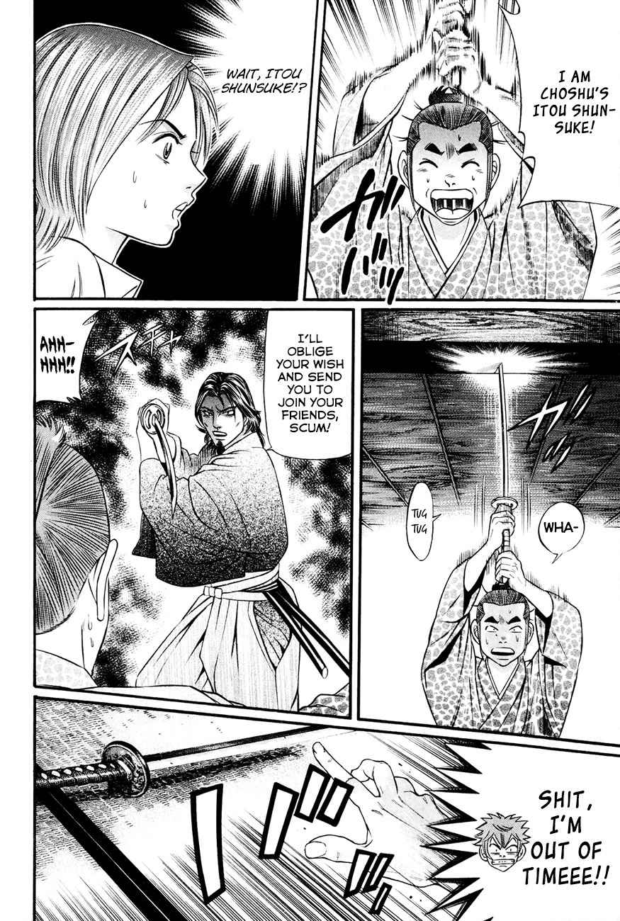 Bakudan! - Bakumatsu Danshi Chapter 7 page 16 - Chapter 7: Manliness
